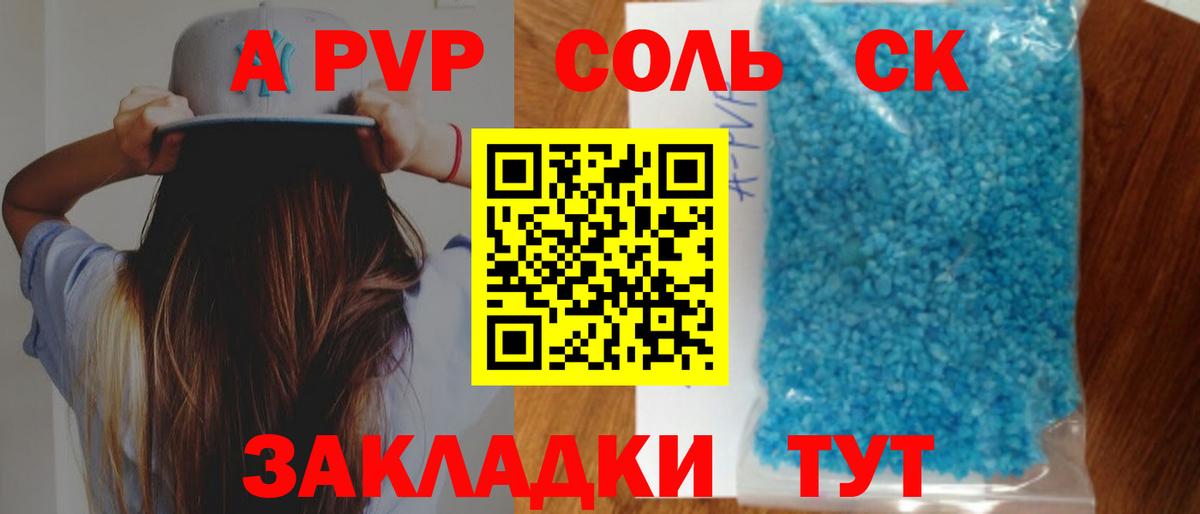 Орехово-Зуево  APVP VHQ  Вход с VPN  Alpha PVP  A PVP мука 