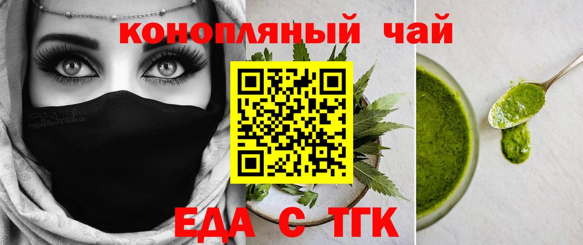Печенье с ТГК конопля  Вход с VPN  Орехово-Зуево 
