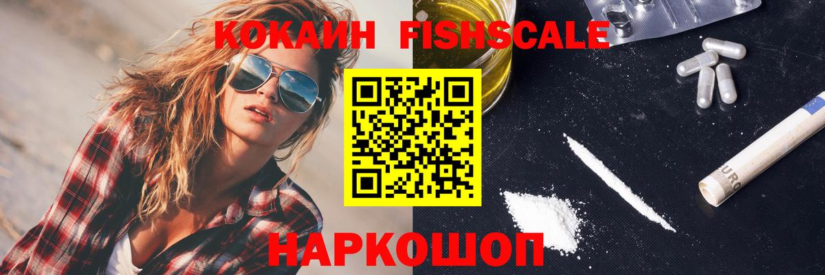 Кокаин 99% Орехово-Зуево
