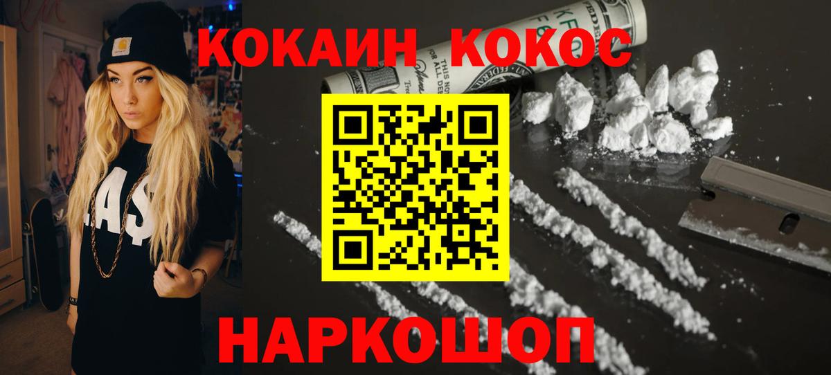Кокаин Боливия  КОКАИН Эквадор  Вход с VPN  Орехово-Зуево 