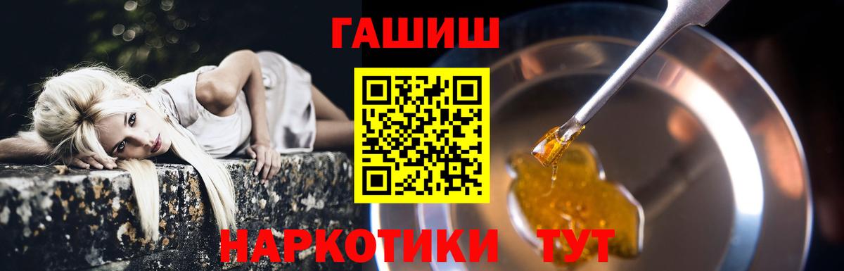 ГАШ убойный  Вход с VPN  Орехово-Зуево  ГАШ ice o lator 