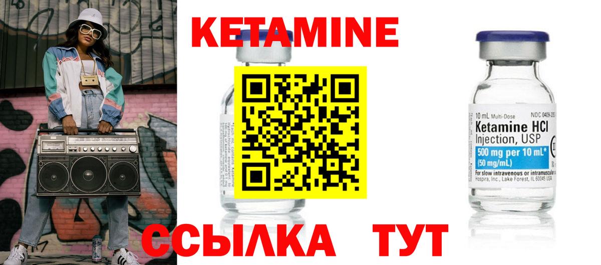 Кетамин ketamine  КЕТАМИН VHQ  Орехово-Зуево  Вход с VPN 