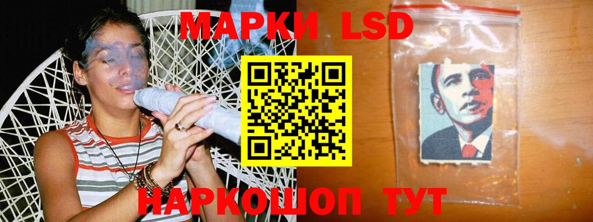 LSD-25 экстази кислота Орехово-Зуево
