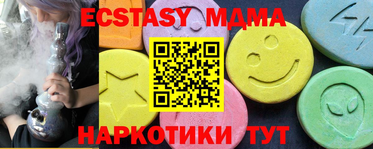 МДМА  МДМА молли  Орехово-Зуево  Вход с VPN  МДМА Molly 