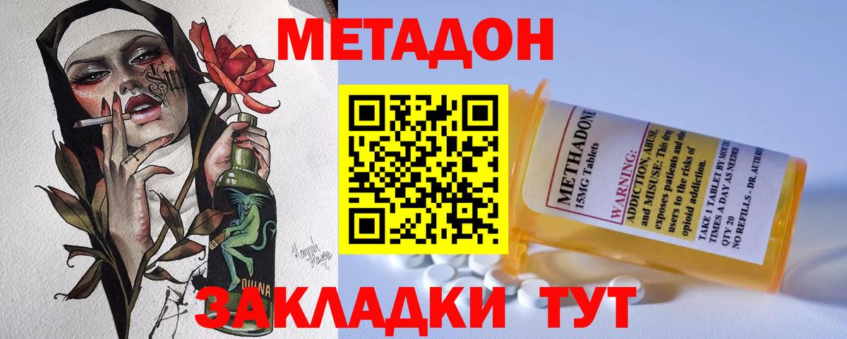 Метадон мёд  Вход с VPN  МЕТАДОН кристалл  Орехово-Зуево 