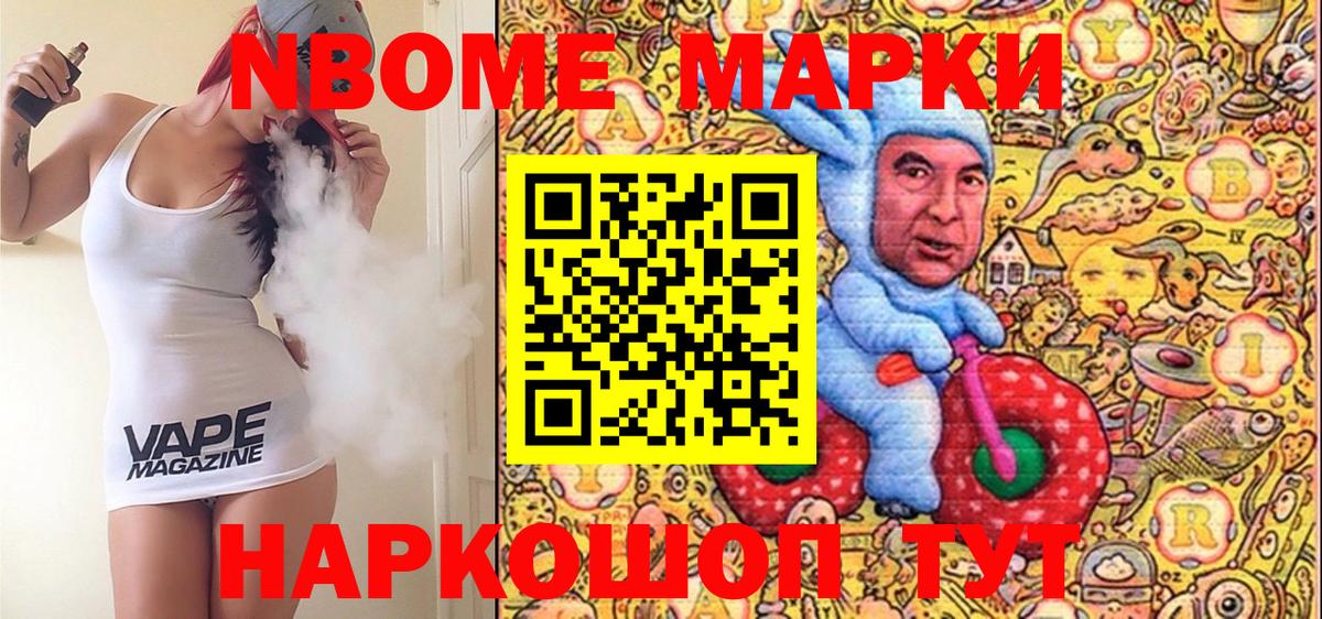Марки N-bome 1,5мг  Марки N-bome 1,5мг  Орехово-Зуево  Вход с VPN 