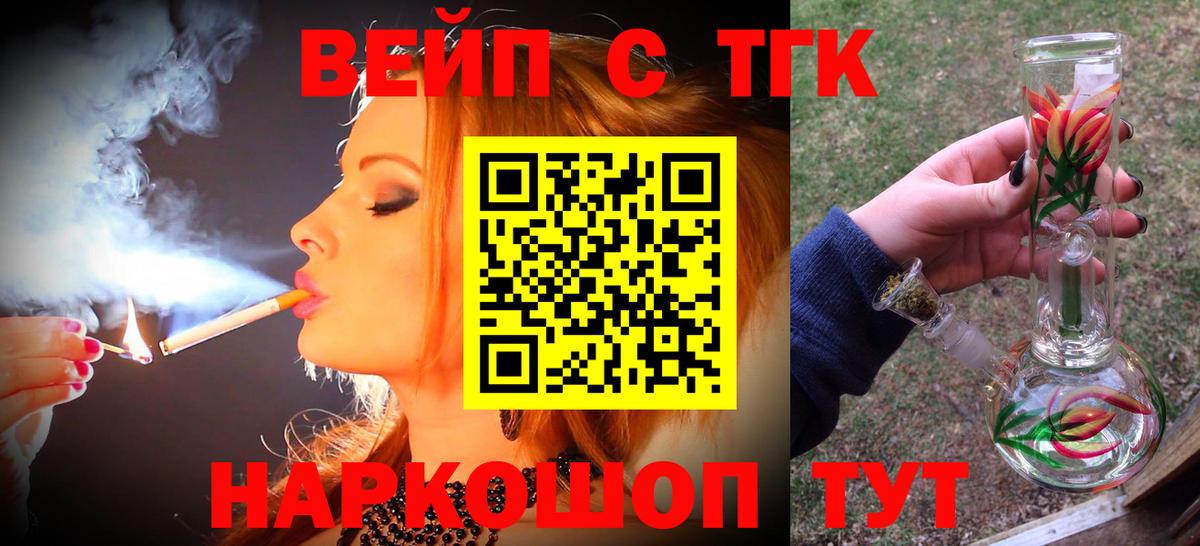 Дистиллят ТГК жижа  мега как войти  Орехово-Зуево  Вход с VPN 