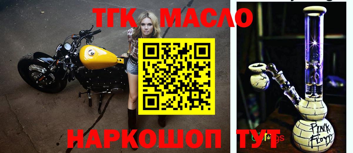 Дистиллят ТГК вейп Орехово-Зуево