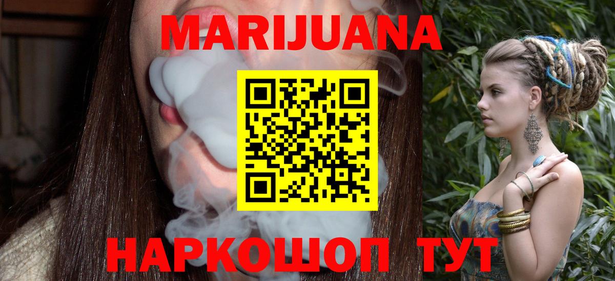 Марихуана Ganja  Бошки Шишки THC 21%  Шишки марихуана OG Kush  Вход с VPN  Орехово-Зуево 